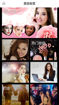 美颜魔图秀秀相机(1)