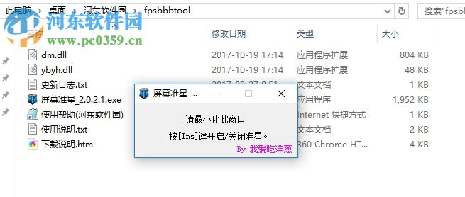 屏幕准心 2.0.3.3 绿色免费版