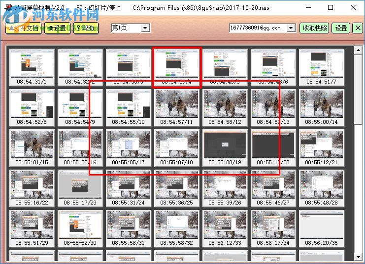 八哥屏幕快照(电脑屏幕快照助手) 2.0 最新版