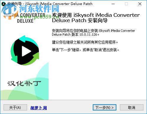 iSkysoft iMedia Converter Deluxe(视频转换器)