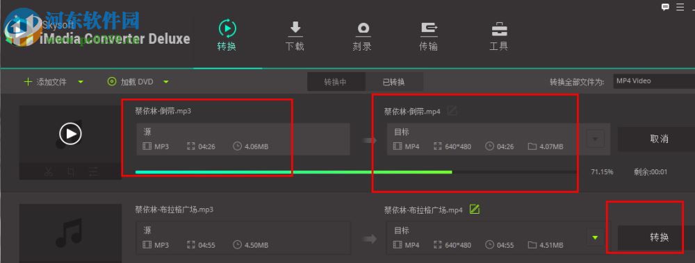 iSkysoft iMedia Converter Deluxe(视频转换器)