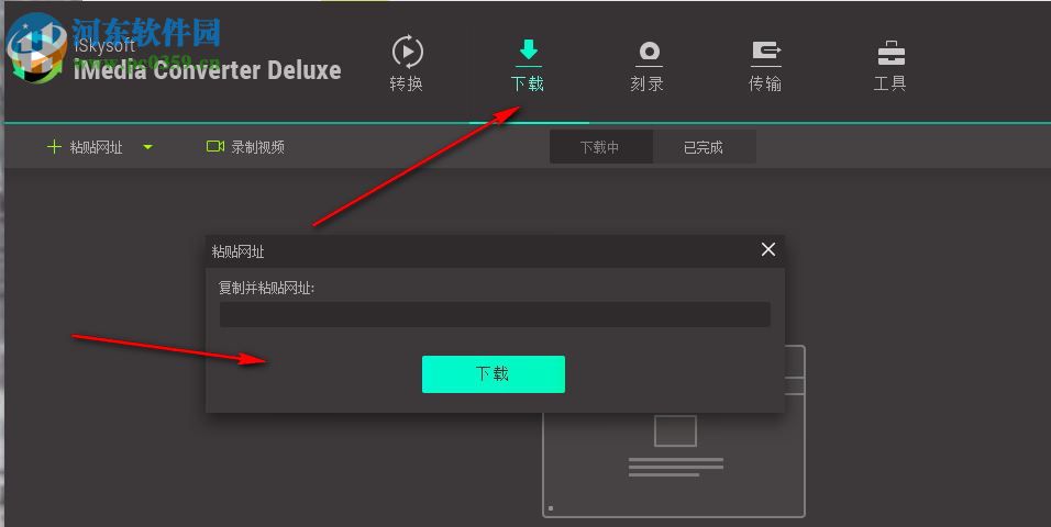 iSkysoft iMedia Converter Deluxe(视频转换器)