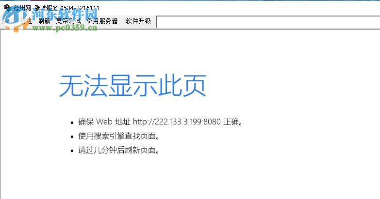 张峰物流网软件 1.0 正式版