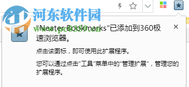 Neater Bookmarks(chrome网页书签浏览插件) 0.9.7.1 免费版