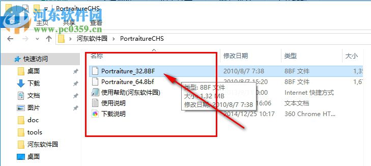 Portraiture(人像图片润色滤镜) 3.0 免费版