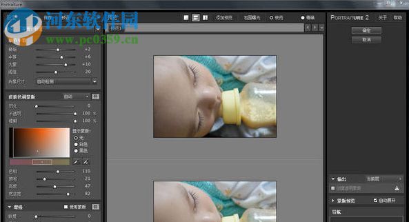 Portraiture(人像图片润色滤镜) 3.0 免费版