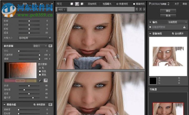 Portraiture(人像图片润色滤镜) 3.0 免费版