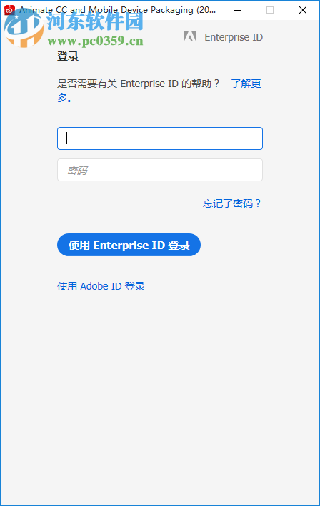 adobe animate cc 2018(HTML动画编辑软件) 中文免费版