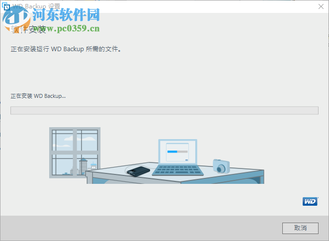 WD Backup(西部数据自动备份软件) 下载 1.9.6941 绿色版