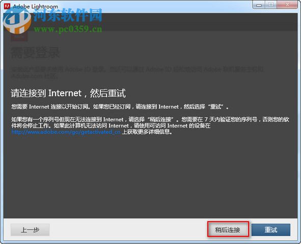 adobe lightroom cc 2018下载 7.0 免费版