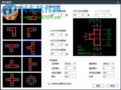 中望结构2018(附安装教程) 中文版