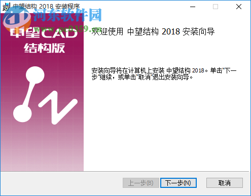 中望结构2018(附安装教程) 中文版
