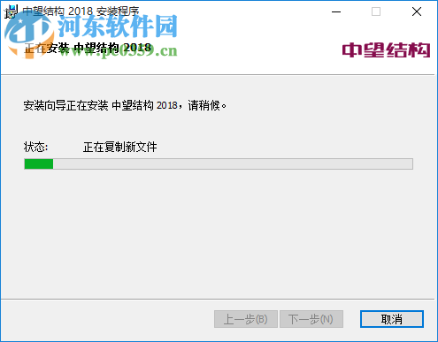 中望结构2018(附安装教程) 中文版