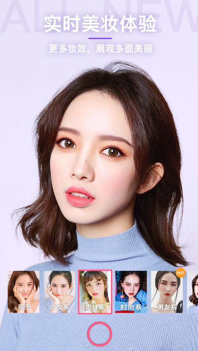 美颜相机最新版本(4)