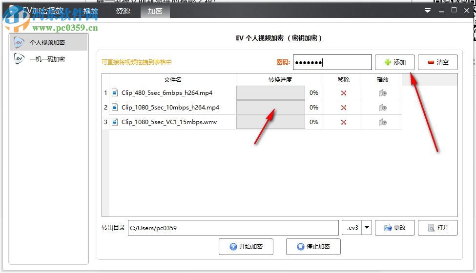 ev加密播放器(视频加密播放器)