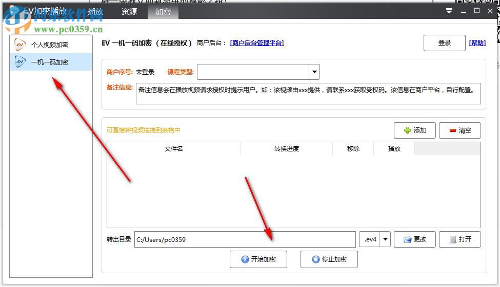 ev加密播放器(视频加密播放器)
