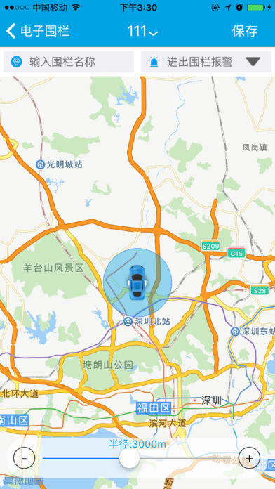 卓比车载定位(2)