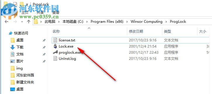 PROGLOCK(文件上锁) 1.64 官方版