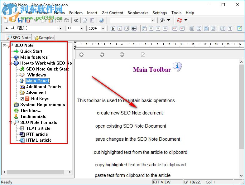 SEO Note(记事软件) 1.3.34.0 最新版