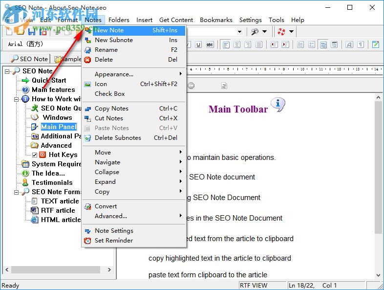 SEO Note(记事软件) 1.3.34.0 最新版