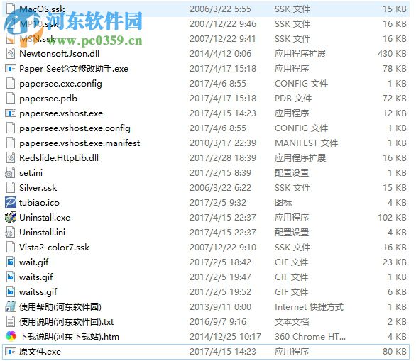 Paper See下载(论文修改助手) 1.3 绿色免费版