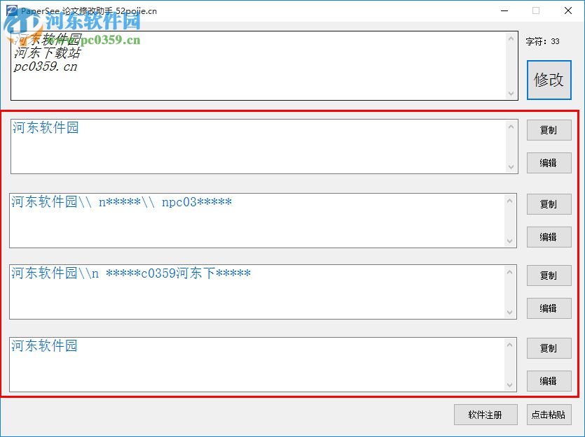 Paper See下载(论文修改助手) 1.3 绿色免费版
