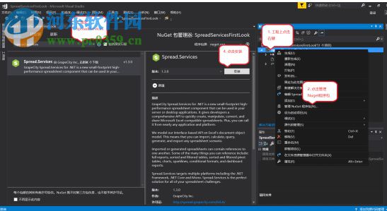 Spread表格组件下载 1.3.0 免费版