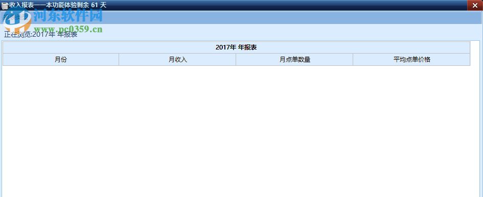 外卖送餐分流打印软件下载 3.51 体验版