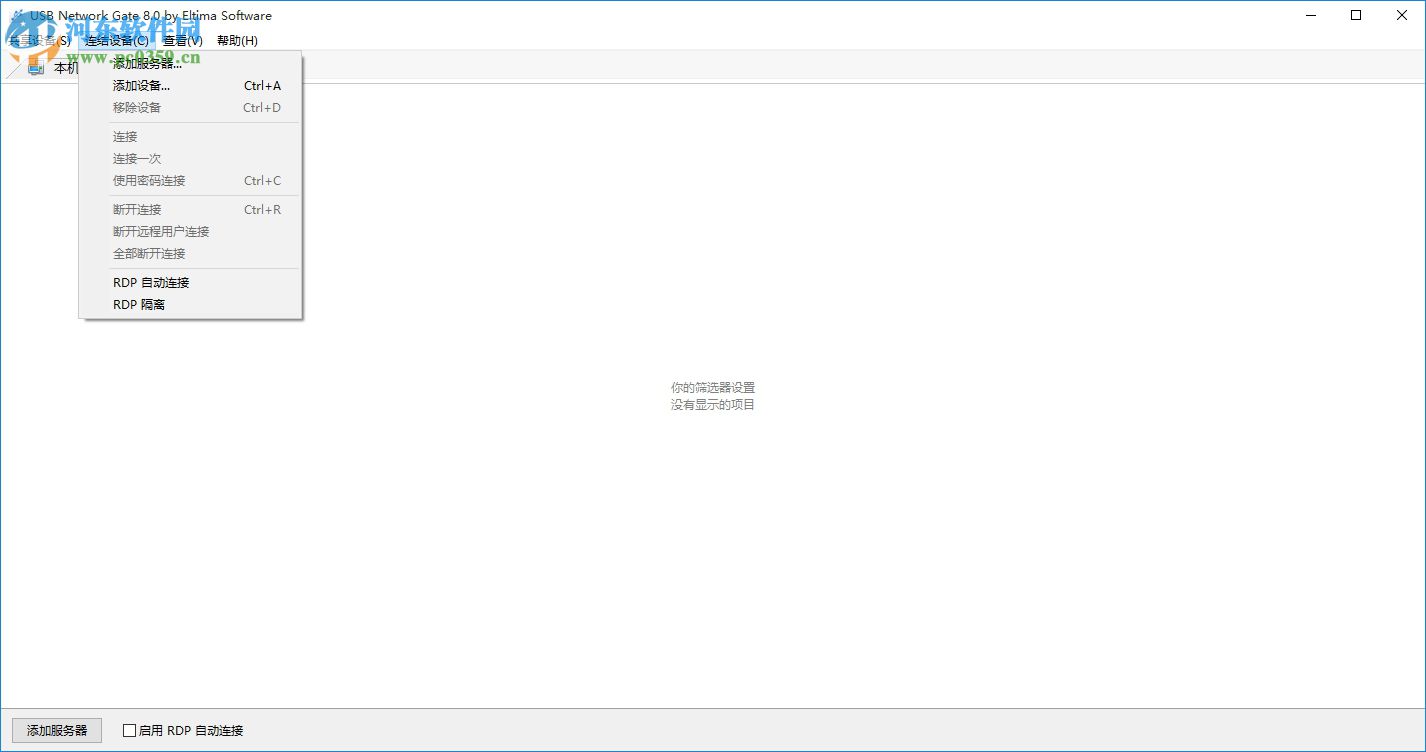 USB Network Gate下载(USB设备远程共享软件) 6.2 官方版