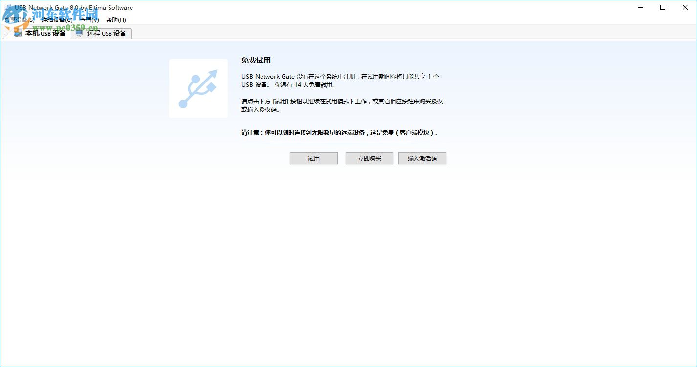 USB Network Gate下载(USB设备远程共享软件) 6.2 官方版