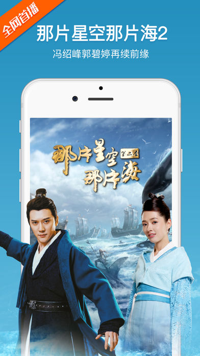 芒果TV手机版(3)