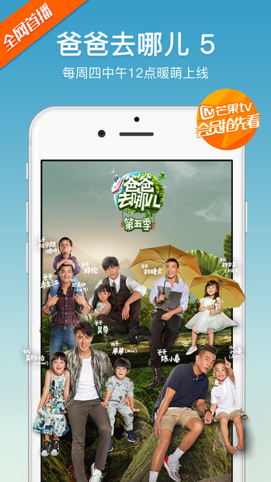 芒果TV手机版(5)