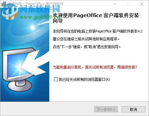 PageOffice for Java下载(在线Office组件) 4.4.0.2 免费版