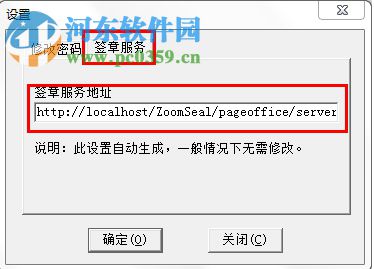 PageOffice for Java下载(在线Office组件) 4.4.0.2 免费版