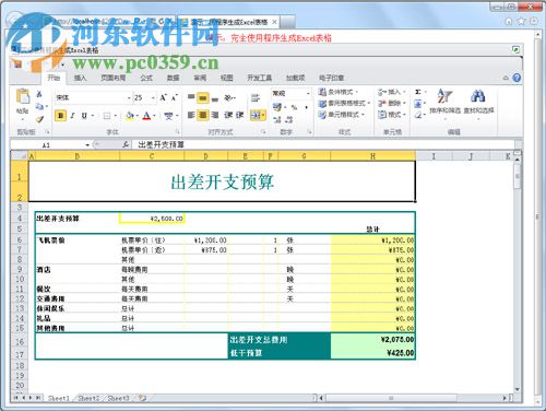 PageOffice for Java下载(在线Office组件) 4.4.0.2 免费版