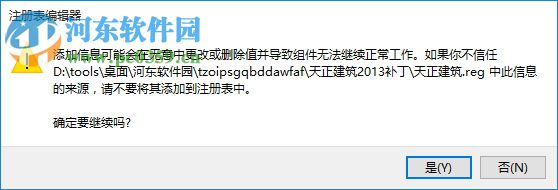 天正给排水2013过期补丁下载 1.0 绿色免费版