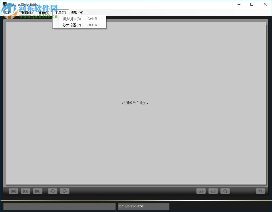 Picture Style Editor(佳能照片处理)