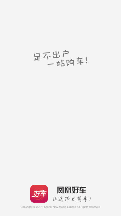 凤凰好车(4)