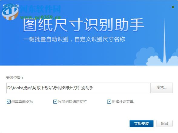 乐闪图纸尺寸统计助手下载 1.0.6473 最新版