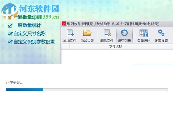乐闪图纸尺寸统计助手下载 1.0.6473 最新版