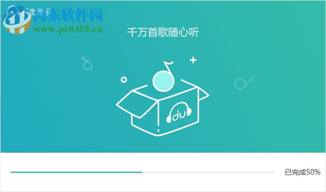 ape格式播放器下载(百度音乐) 11.0.1.0 正式版