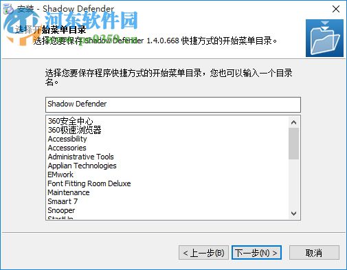 影子卫士 1.4.0.672 中文版