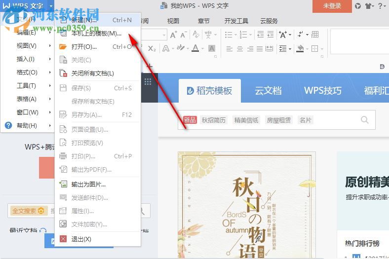 汉仪字库下载(包含汉仪字体124种) 免费版