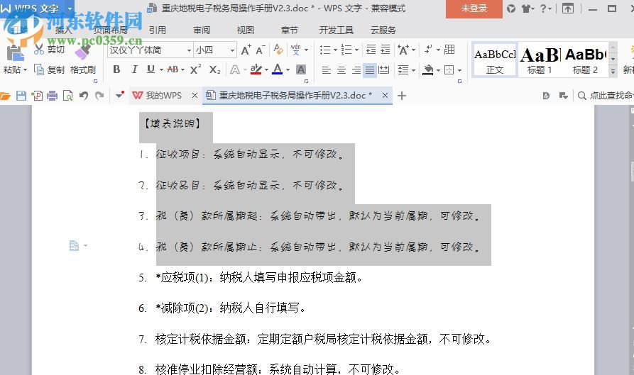 汉仪字库下载(包含汉仪字体124种) 免费版