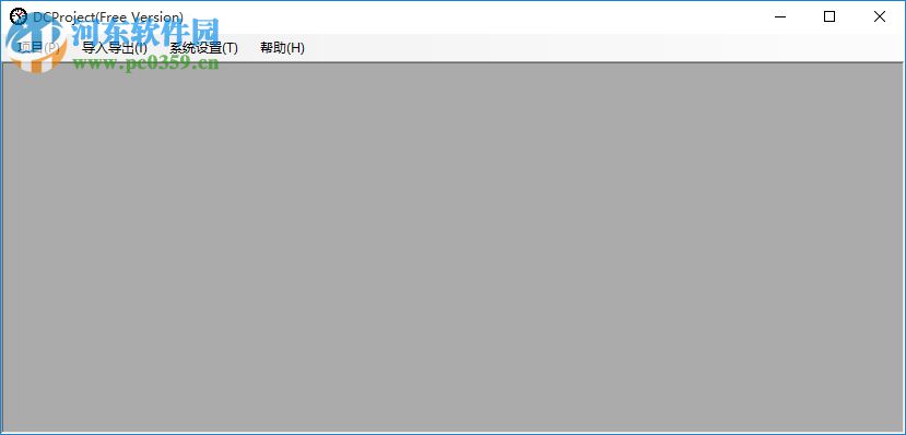 DCProject下载(进度计划表) 4.0 免费版