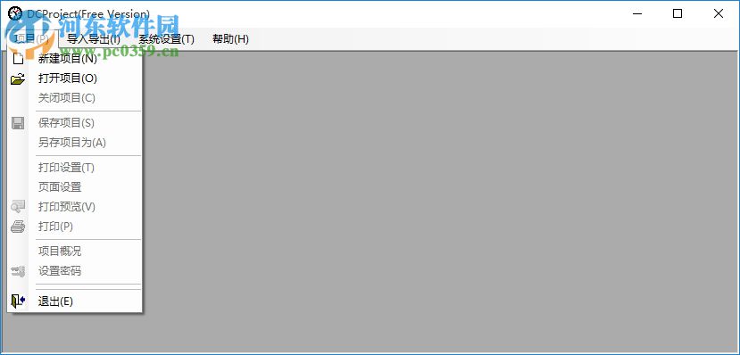 DCProject下载(进度计划表) 4.0 免费版