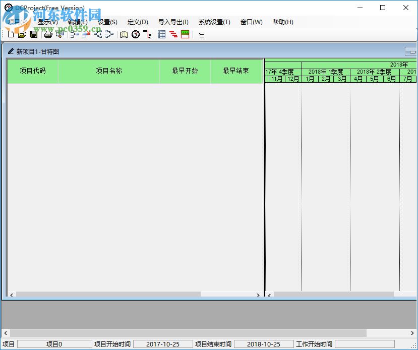 DCProject下载(进度计划表) 4.0 免费版