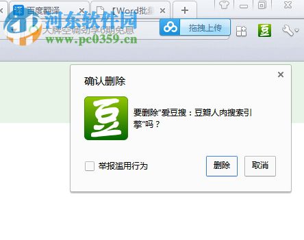爱豆搜 1.6.2 官方版