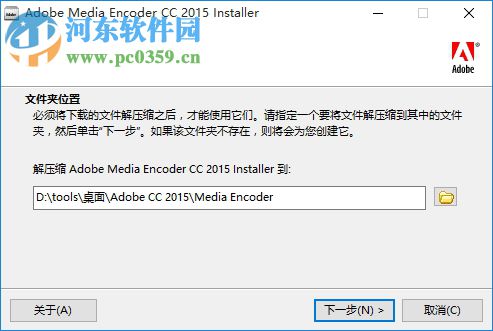 Adobe Media Encoder CC2015下载 简体中文破解版