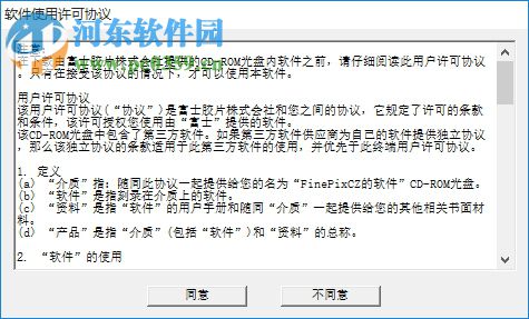 FinePixViewer(富士照片管理软件) 5.6 官方版
